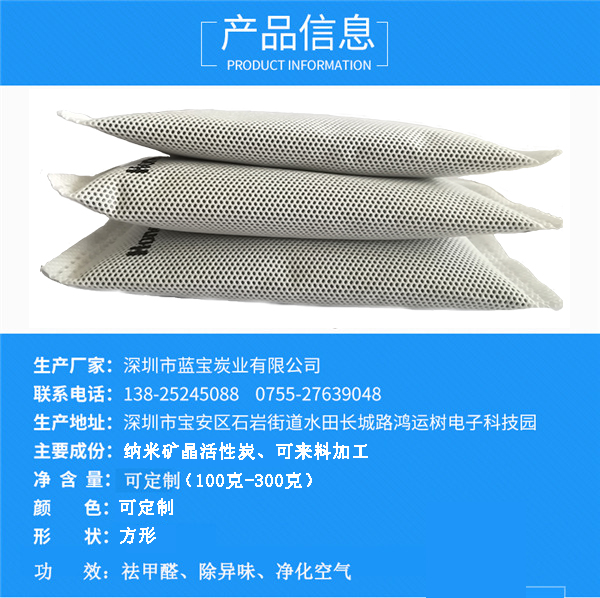 纳米矿晶炭包定制