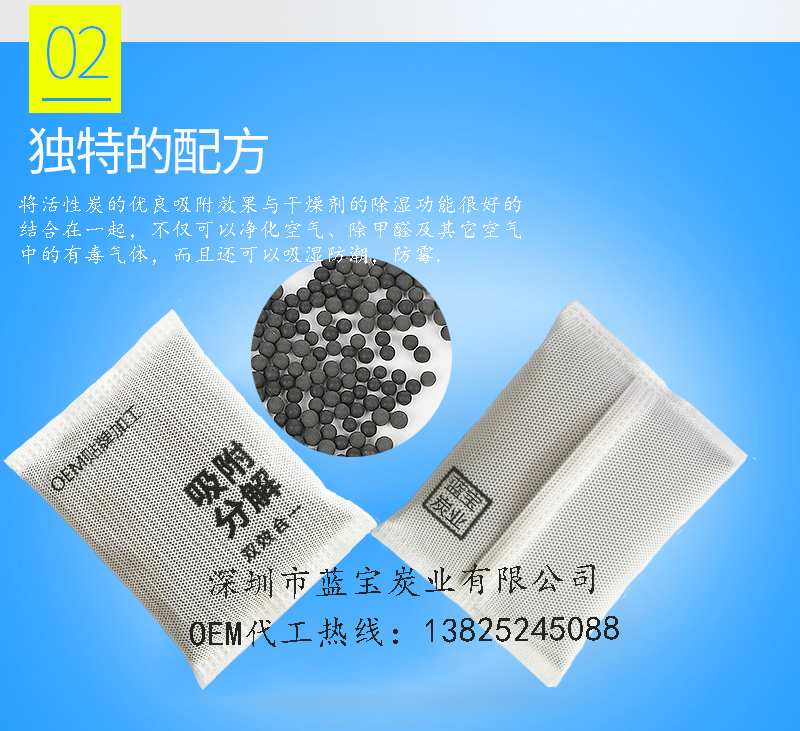 家用纳米矿晶炭包批发