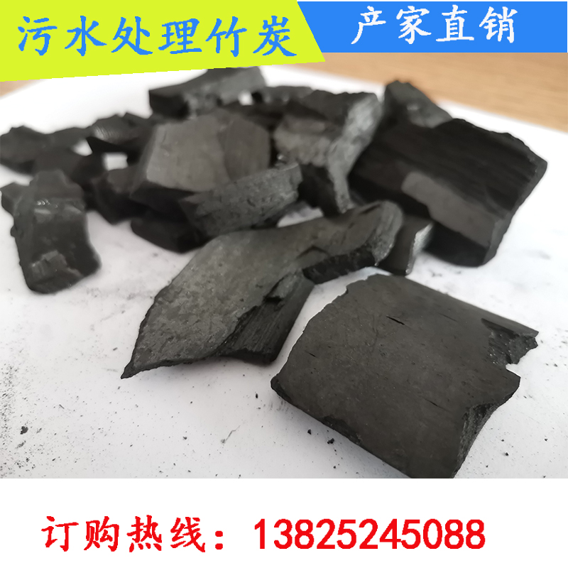污水处理炭厂
