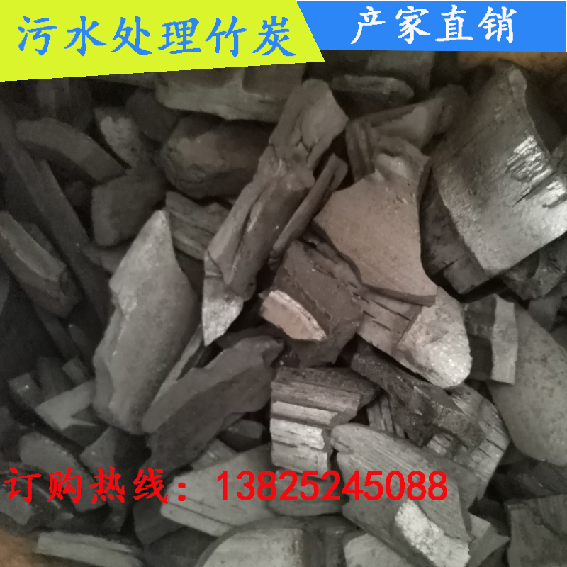 污水处理炭厂家直销