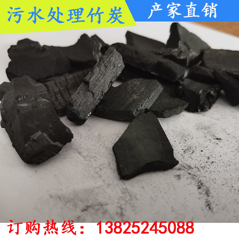 深圳污水处理炭厂