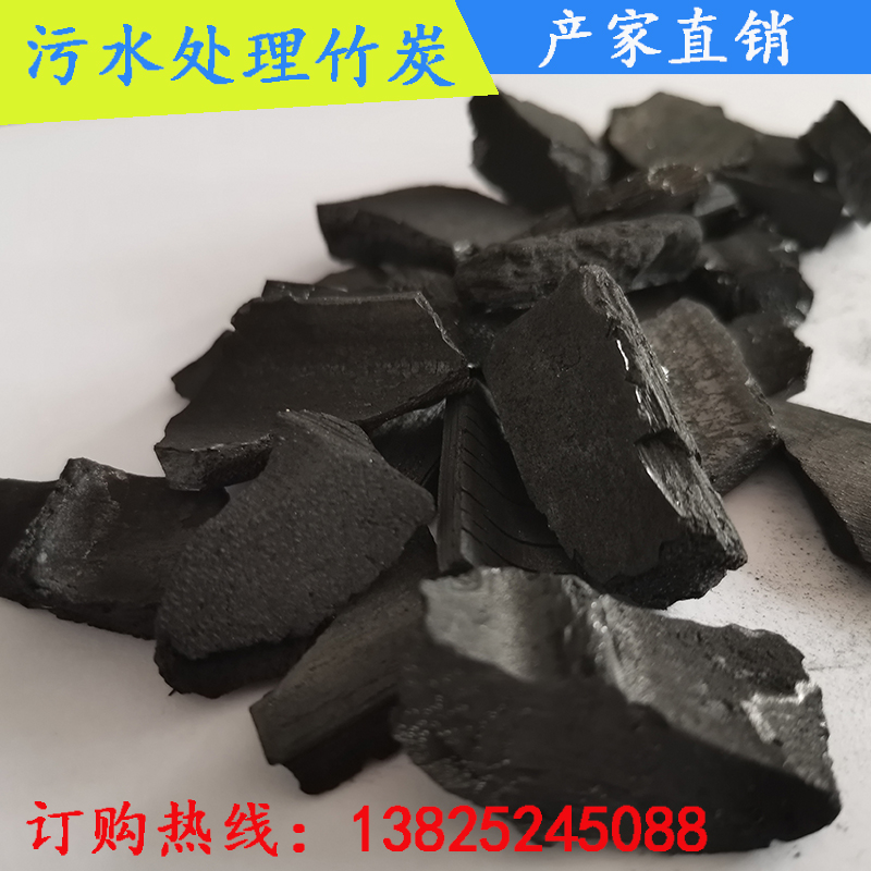 污水处理炭货源