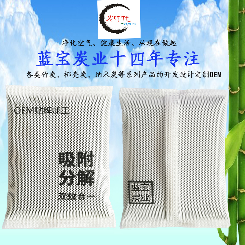 纳米炭包定制