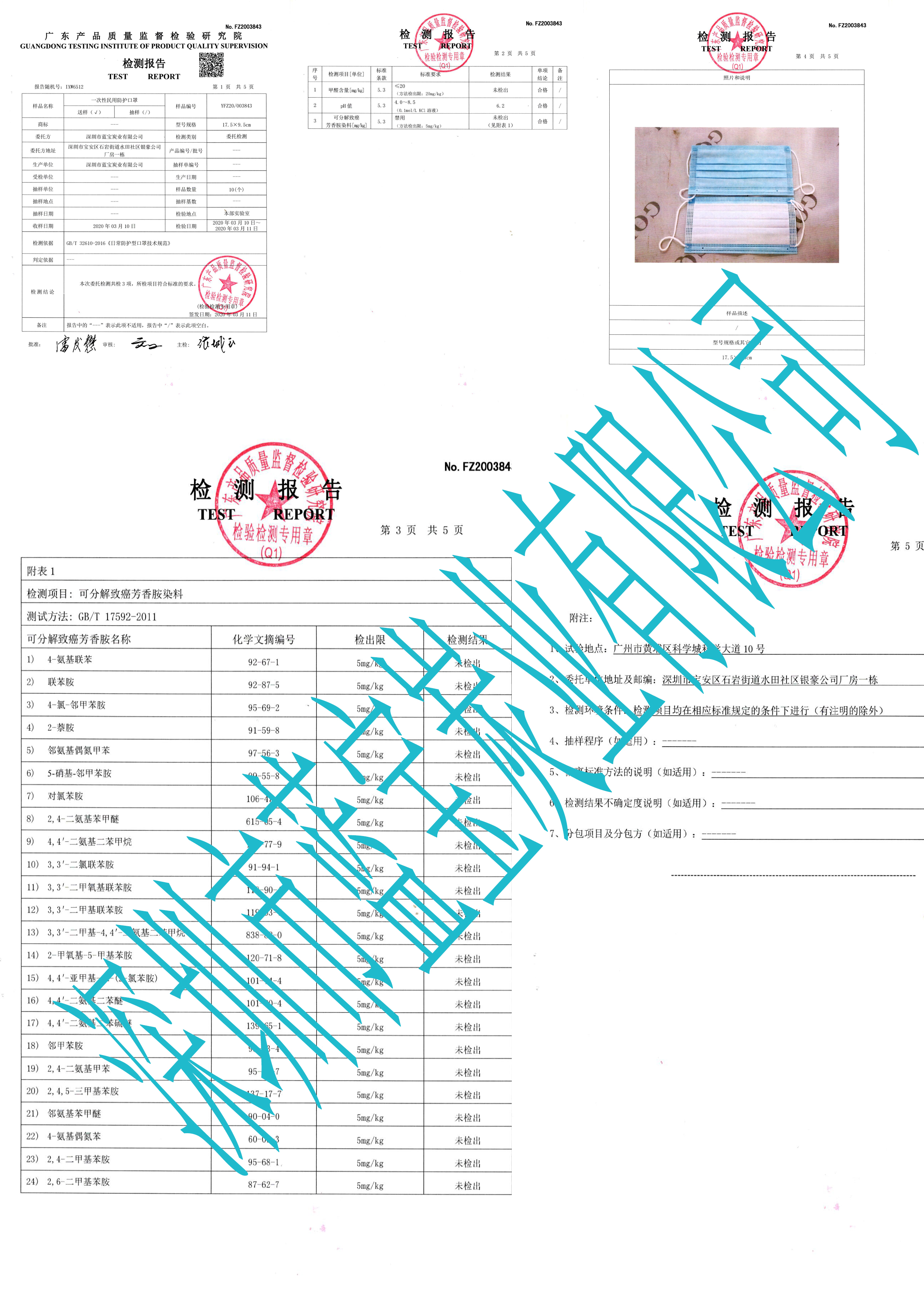一次性民用防护口罩厂