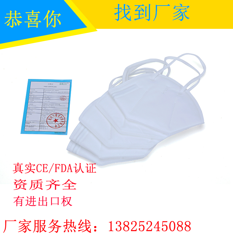 KN95口罩生产厂