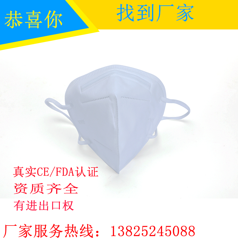 深圳KN95口罩厂