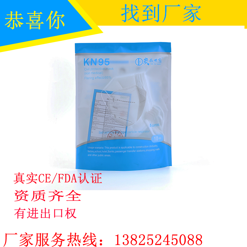广东KN95口罩生产厂